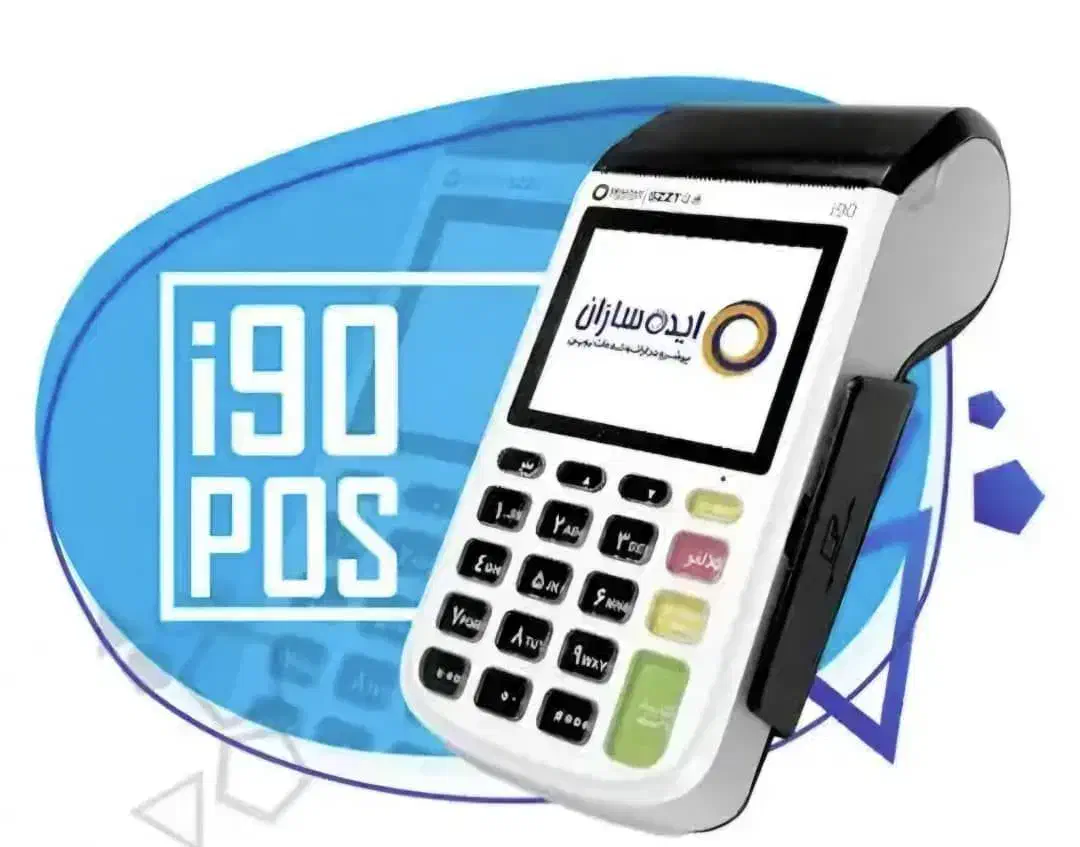 پوز کارتخوان سانیار نمایندگی پرداخت نوین٪مدل H9|فروشگاه و مغازه|کرمانشاه, |دیوار