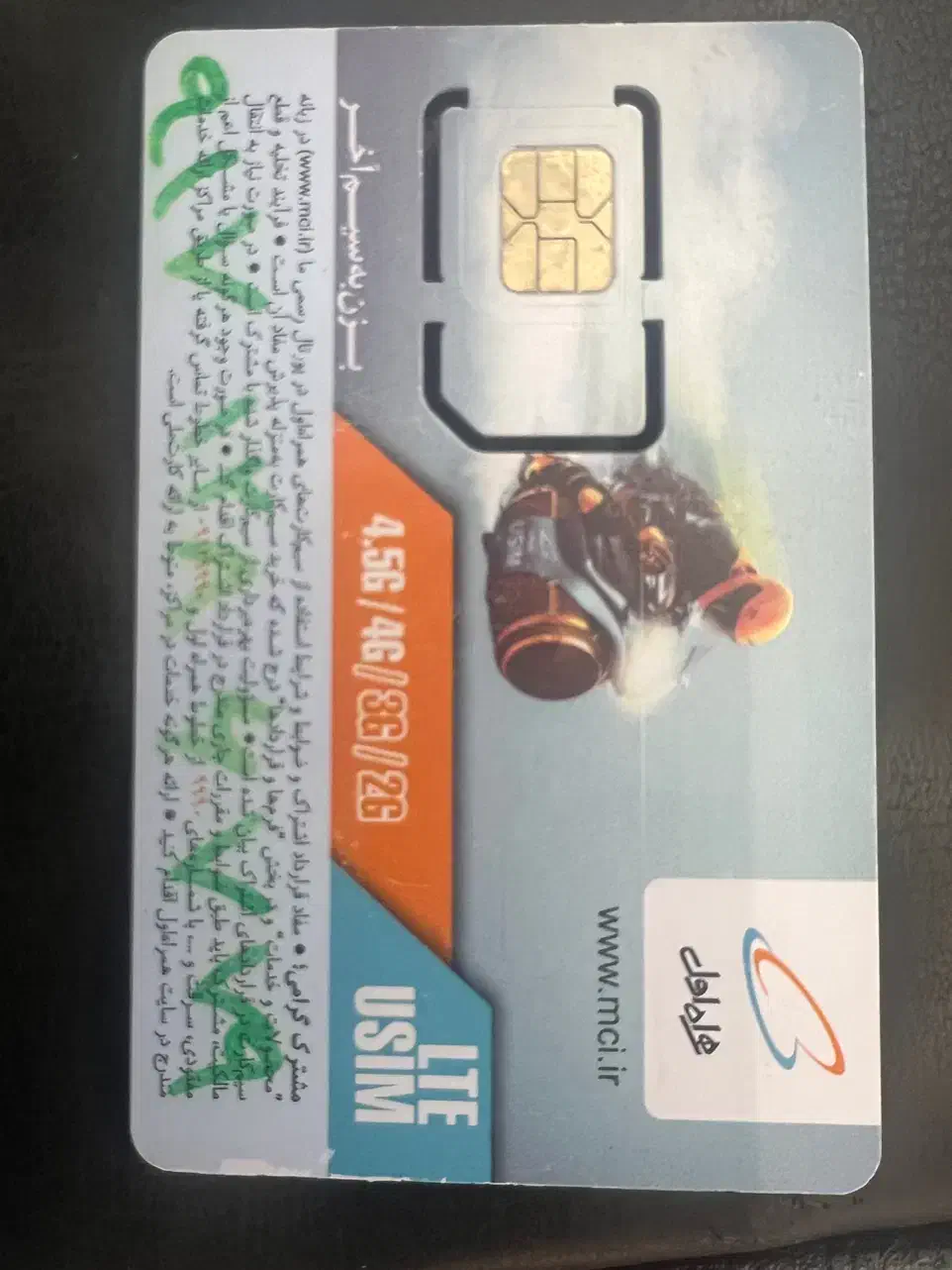 سیمکارت دایمی 0917 قدیمی مرودشت|سیمکارت|مرودشت, پشت سایپا|دیوار