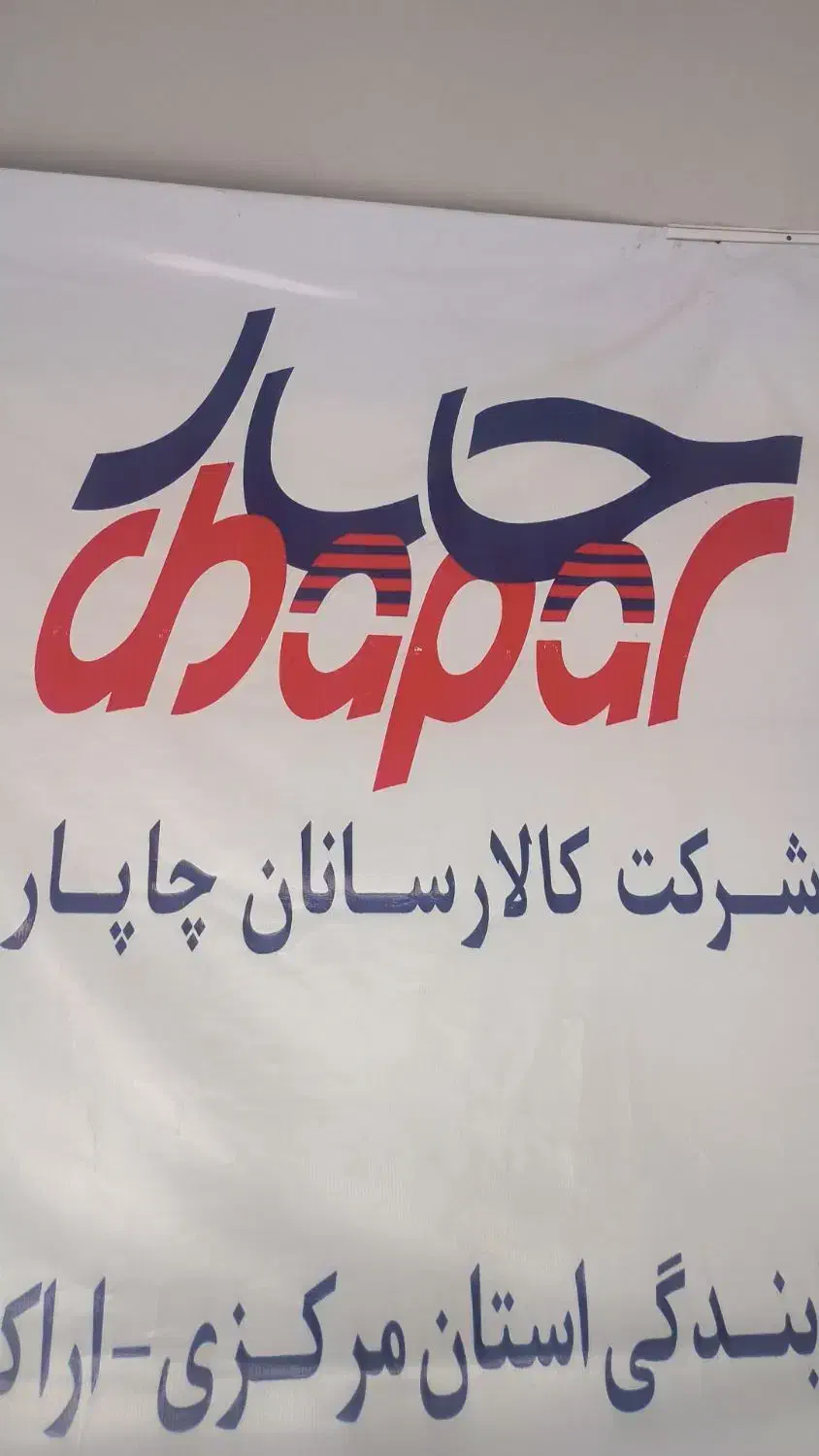 استخدام|استخدام اداری و مدیریت|اراک, |دیوار