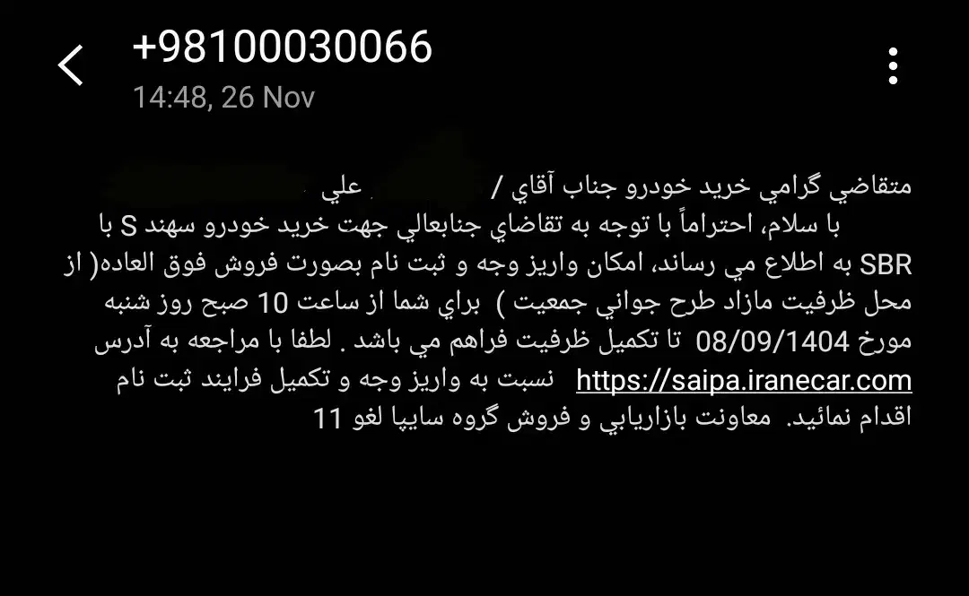 حواله سهند s|خودرو سواری و وانت|ارومیه, |دیوار