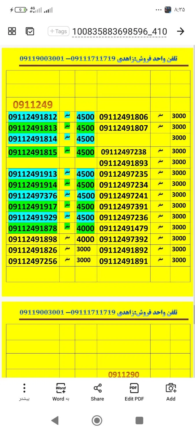 09113746308|سیمکارت|گنبد کاووس, |دیوار