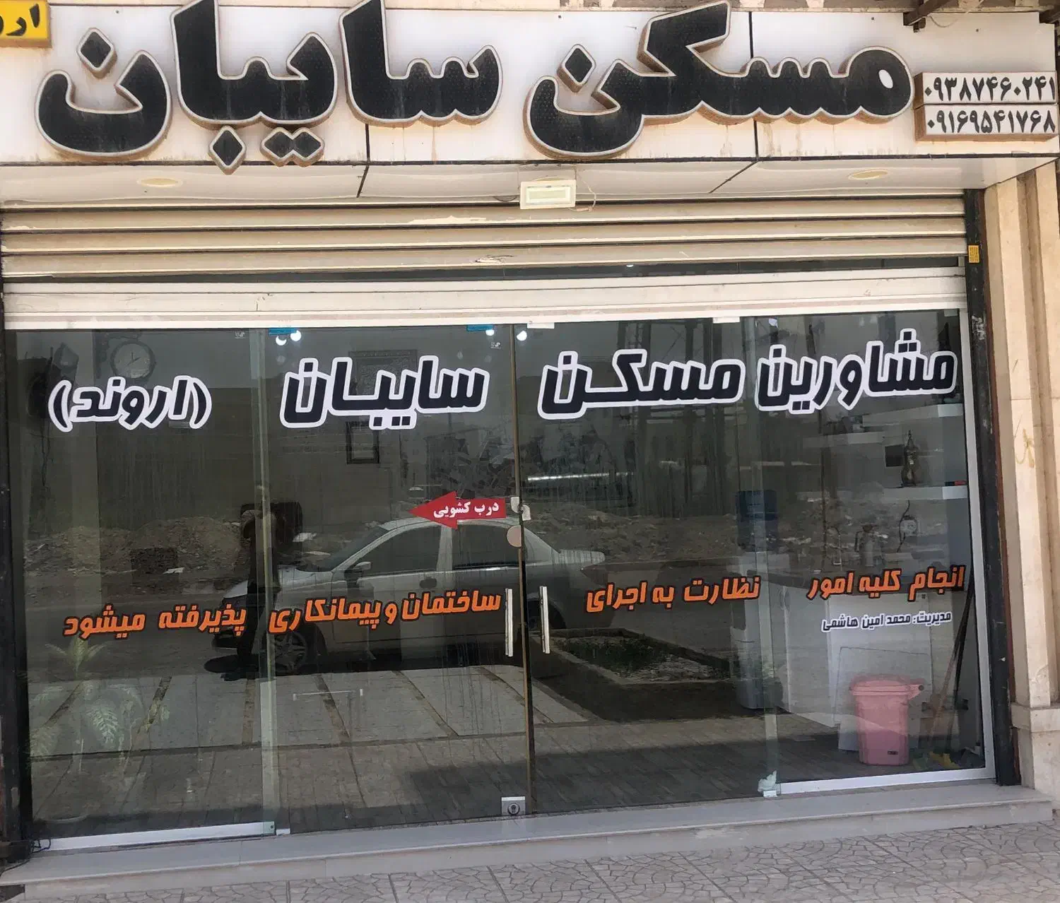 فروش دو طبقه فاز۳ امیرآباد|فروش آپارتمان|آبادان, |دیوار