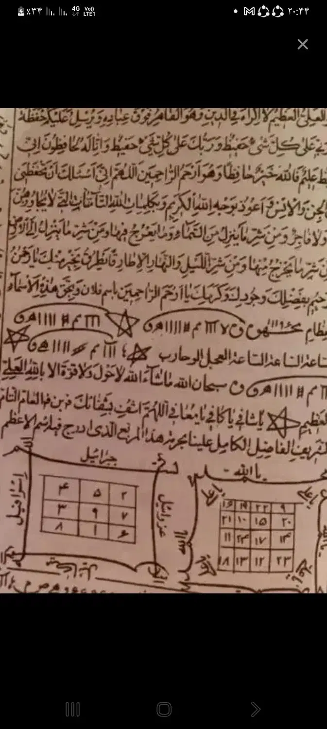 قرآن|کتاب و مجله مذهبی|قرچک, زیبا شهر|دیوار