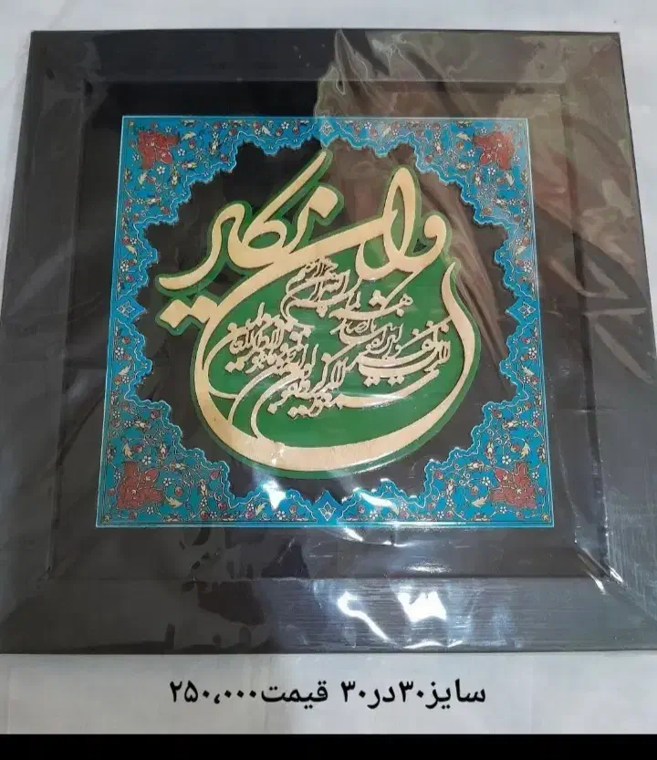 میناکاری تزیینی دکوری سفالی صنایع دستی|صنایع دستی و سایر لوازم تزئینی|قم, هفت تیر|دیوار