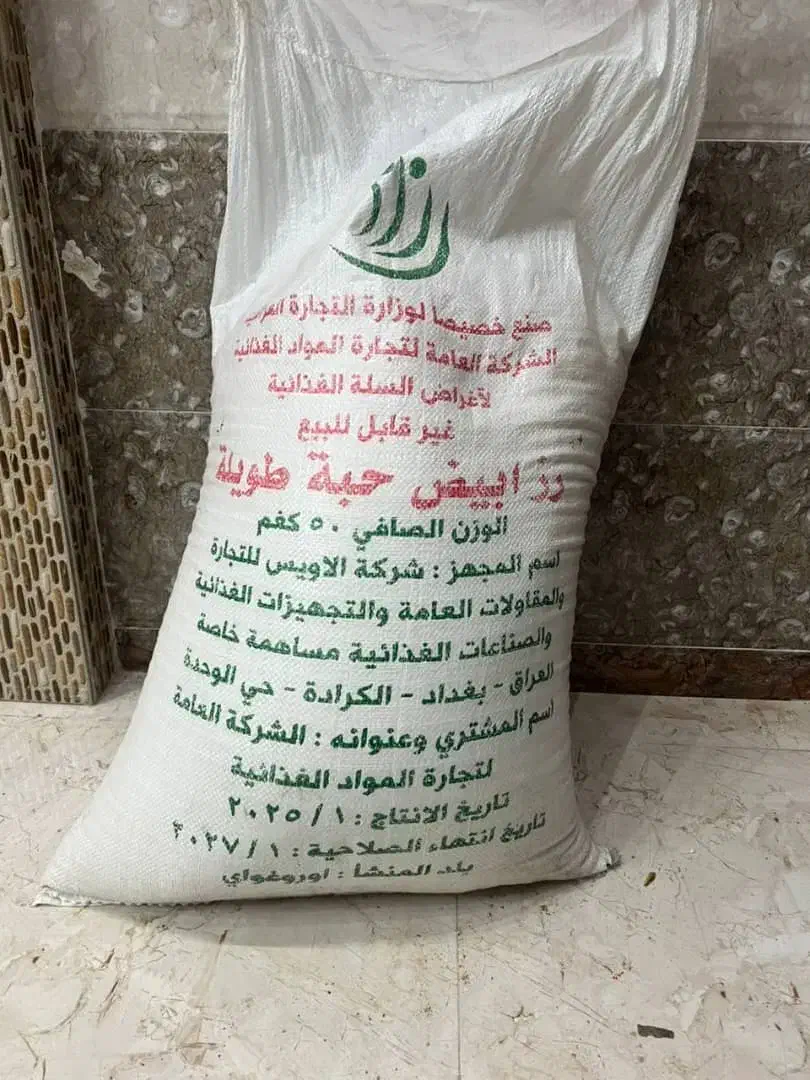 برنج خارجی|خوردنی و آشامیدنی|بانه, |دیوار