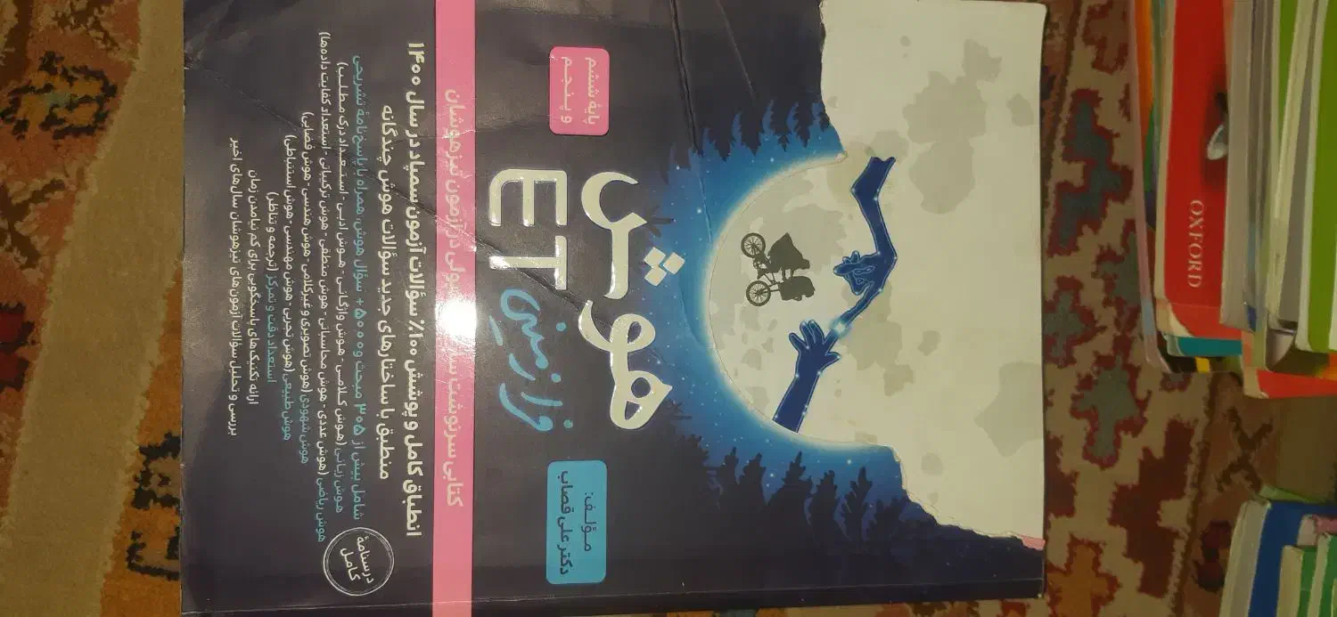 کتاب کمک درسی و زبان|کتاب و مجله آموزشی|تهران, دهم فروردین|دیوار