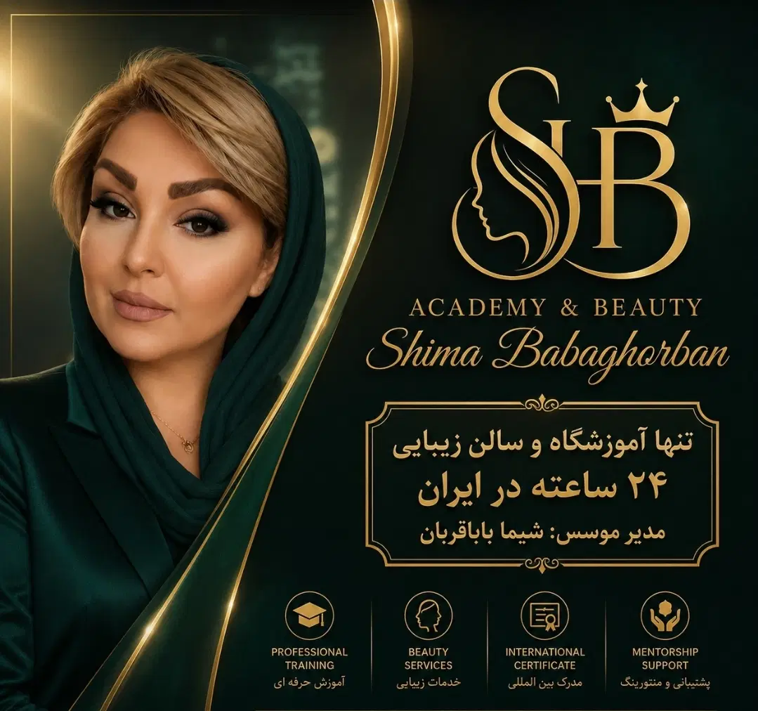 سالت رو جمع کردی مشتریهات رو از دست نده|استخدام درمانی، زیبایی، بهداشتی|تهران, نصرت|دیوار