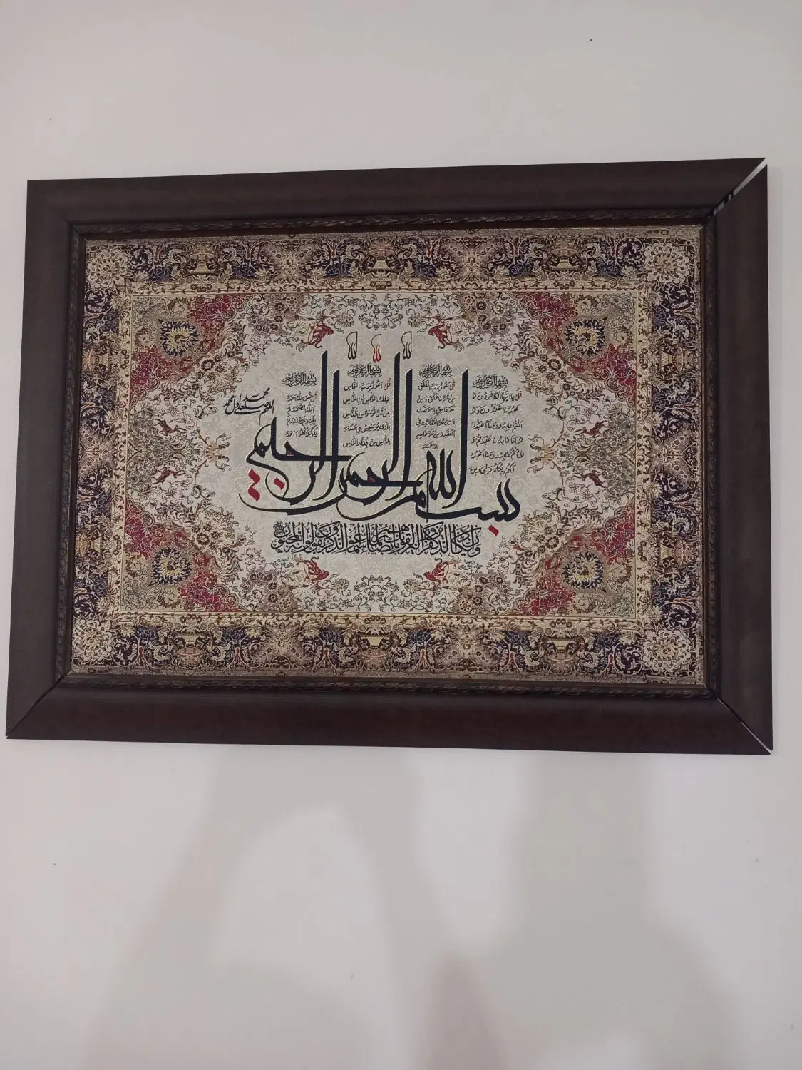 قاب عکس|تابلو فرش|خوانسار, |دیوار
