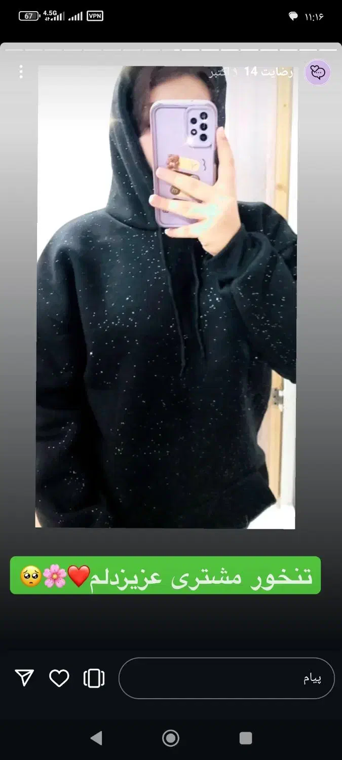 هودی|لباس|بروجن, |دیوار