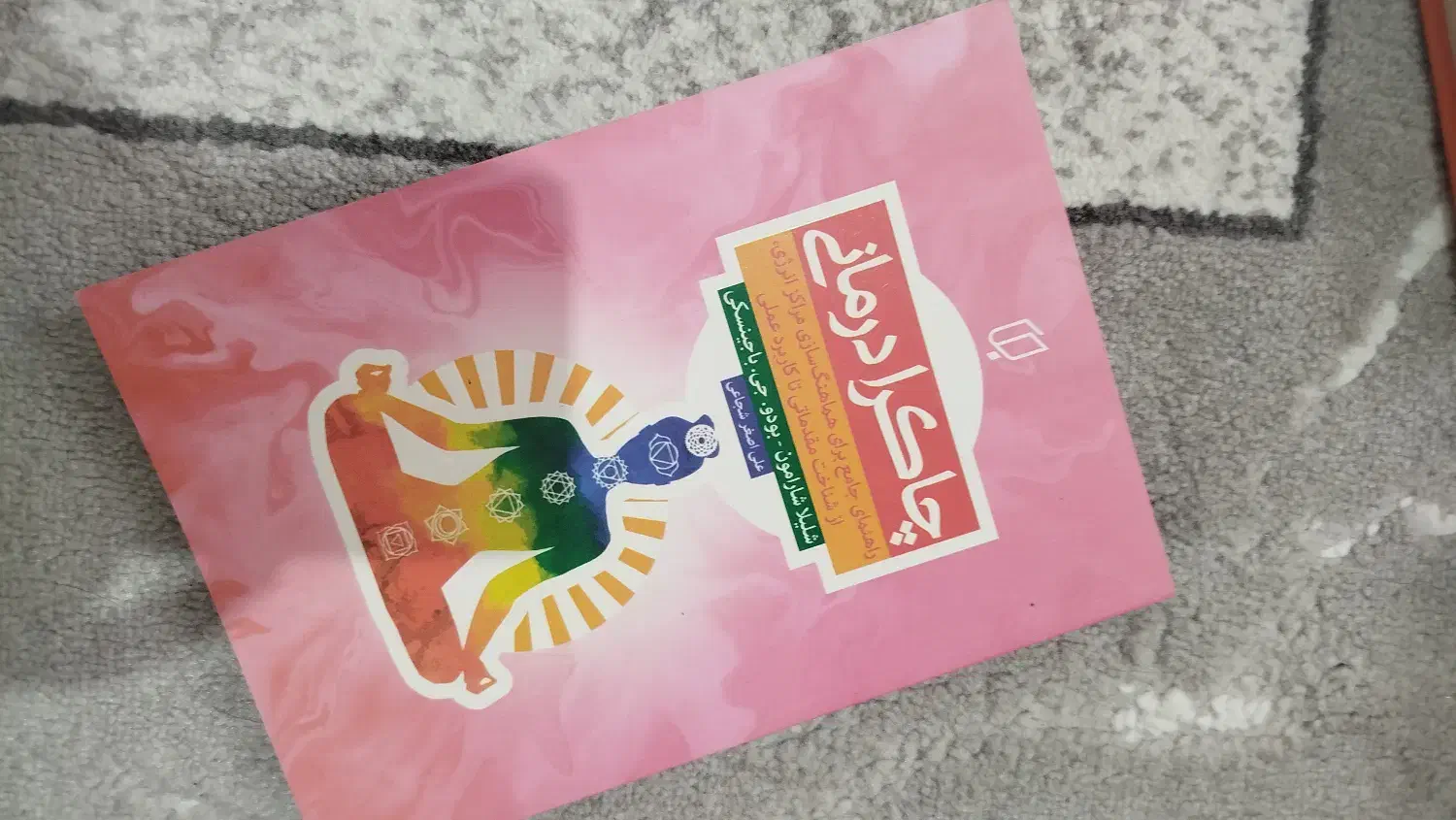 کتاب|کتاب و مجله ادبی|لنگرود, |دیوار