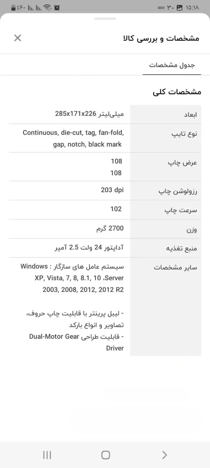 لیبل زن میوا مدل ۴۲۰۰|پرینتر، اسکنر، کپی، فکس|خرمآباد, |دیوار