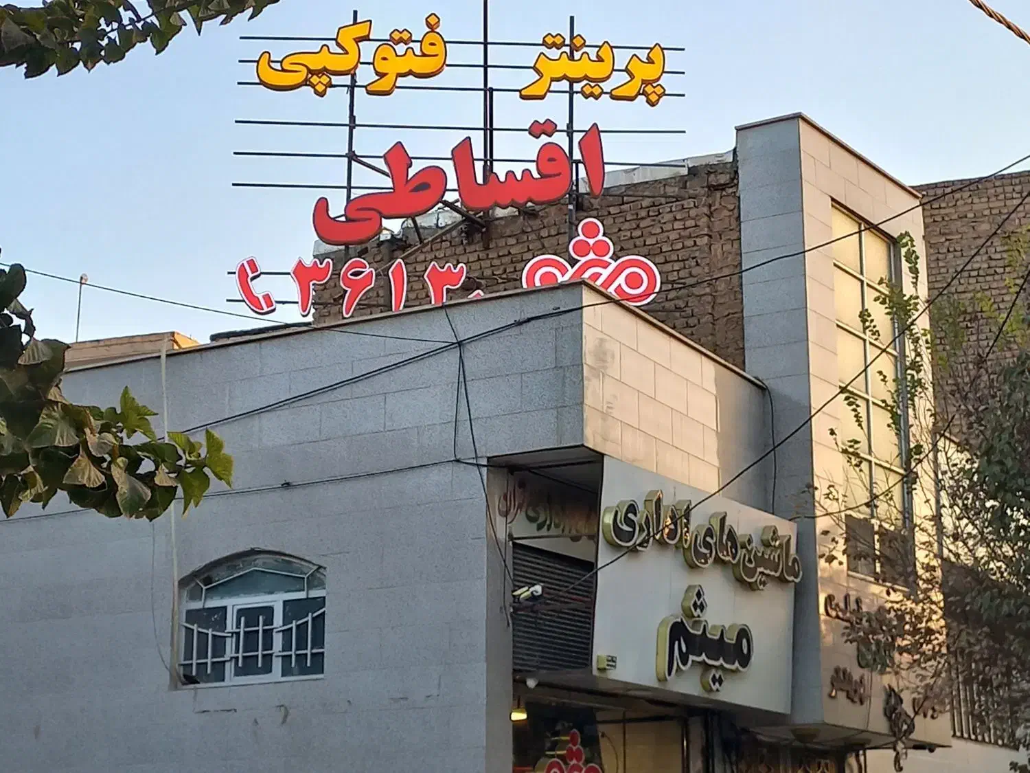 بزرگترین مرکز شارژ کارتریج در قم|دفتر کار|قم, حاج زینل|دیوار