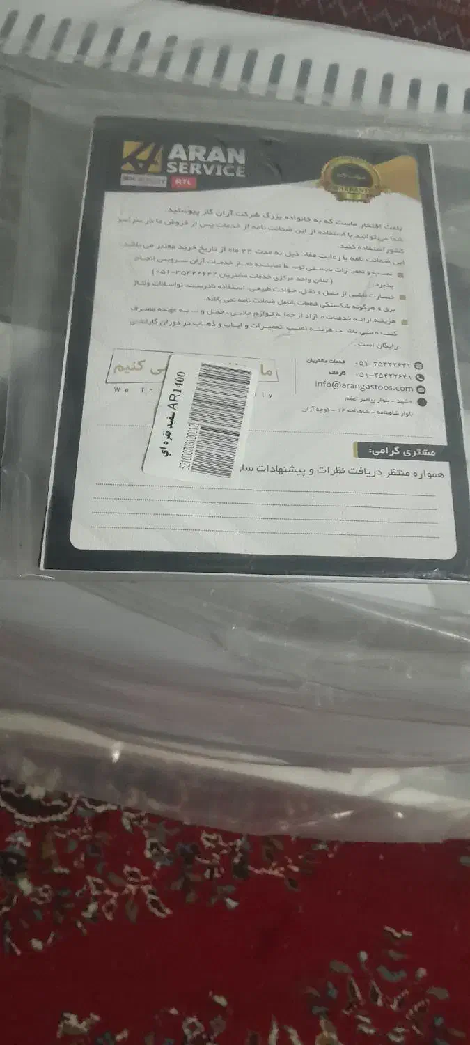 بخاری گازی هوشمند توربو هیتر آران گاز|بخاری، هیتر، شومینه|محمودآباد, |دیوار