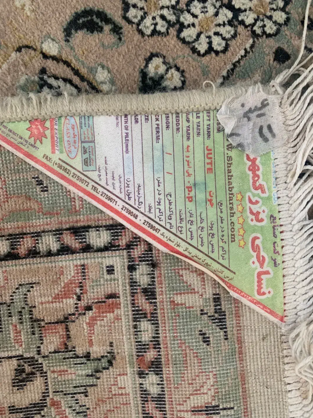 فرش‌کارکرده|فرش|رودسر, |دیوار