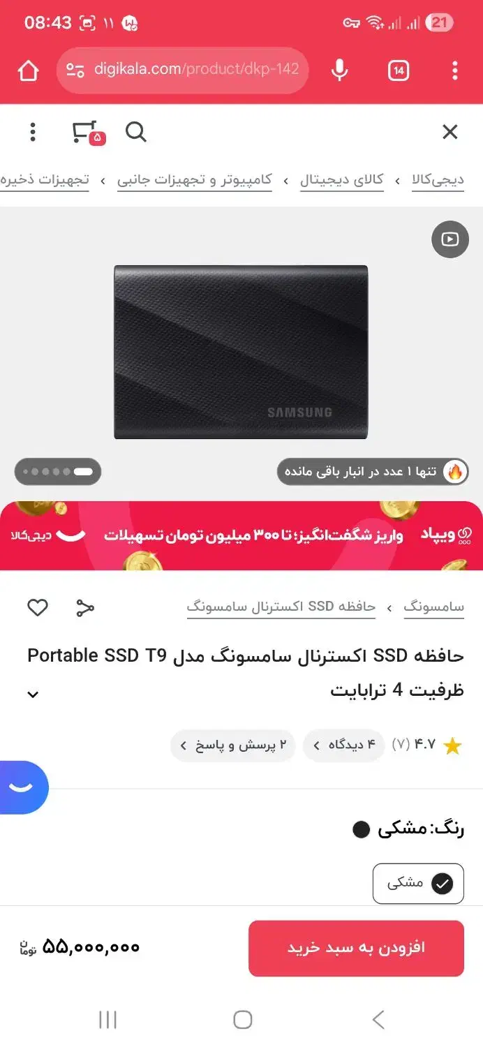 هارد اکسترنال SSD اس اس دی سامسونگ 4T|قطعات و لوازم جانبی رایانه|پرند, فاز ۰|دیوار