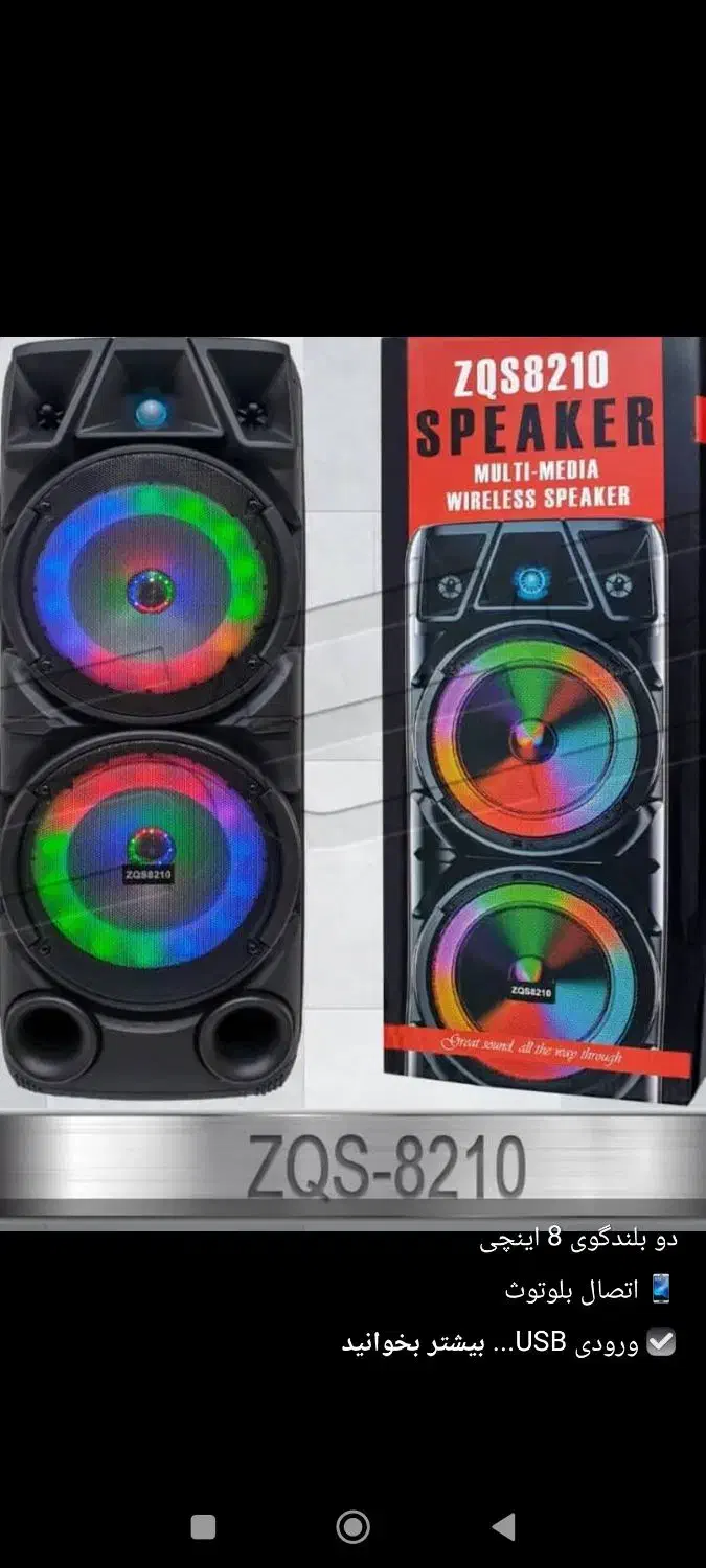 اسپیکر|پخشکننده همراه|ایذه, |دیوار