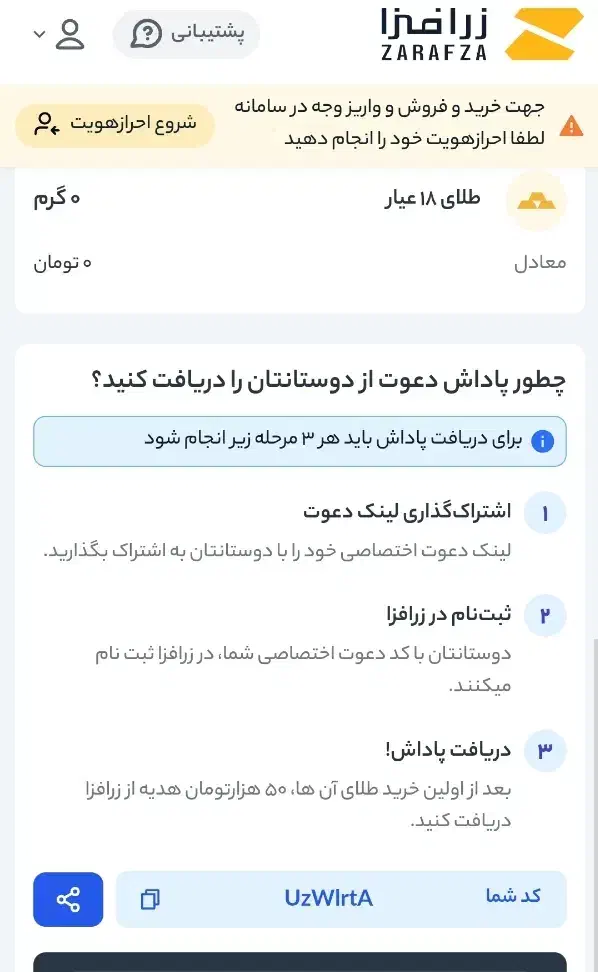 زرافزا، طلای رایگان|کارت هدیه و تخفیف|کرمان, |دیوار