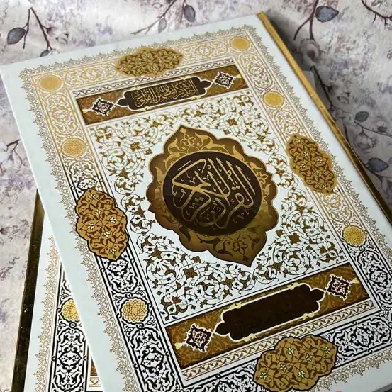 قران|کتاب و مجله مذهبی|اردبیل, |دیوار