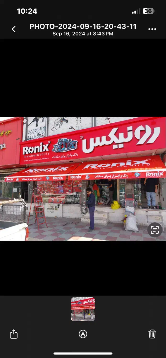 سایبان بازویی فروشگاه و مغازه ریموت دار تبلیغاتی|فروشگاه و مغازه|تهران, شادآباد|دیوار