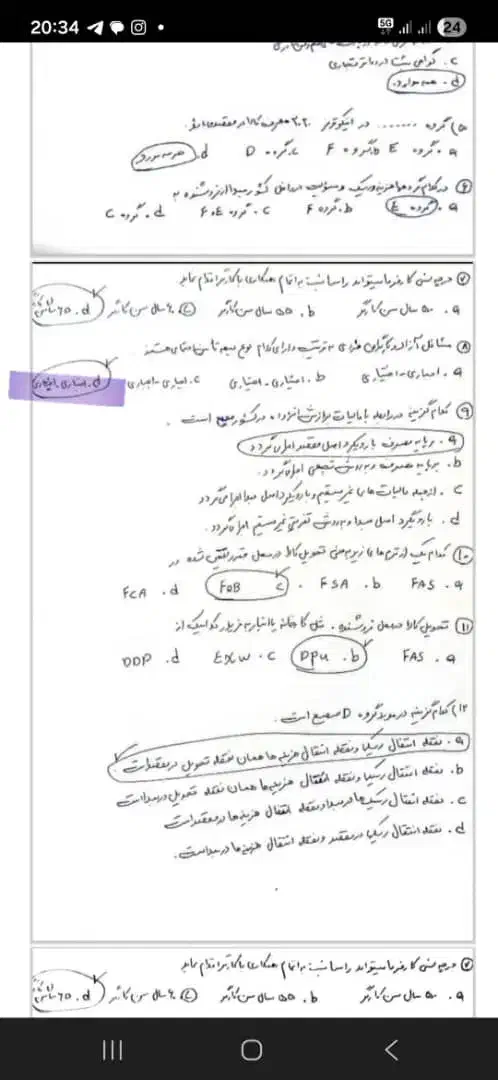 میخواهید با کمترین هزینه آزمون قبول شید پیام بده|کتاب و مجله آموزشی|شیراز, باغشهر اهل بیت|دیوار
