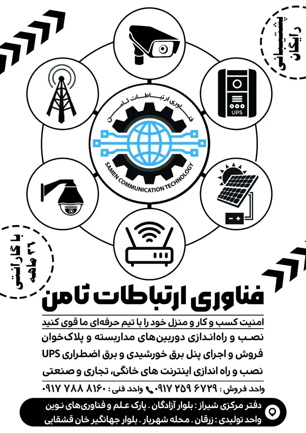 فروش بینظیر سیستم های امنیتی|دوربین مداربسته|شیراز, عفیف‌آباد|دیوار