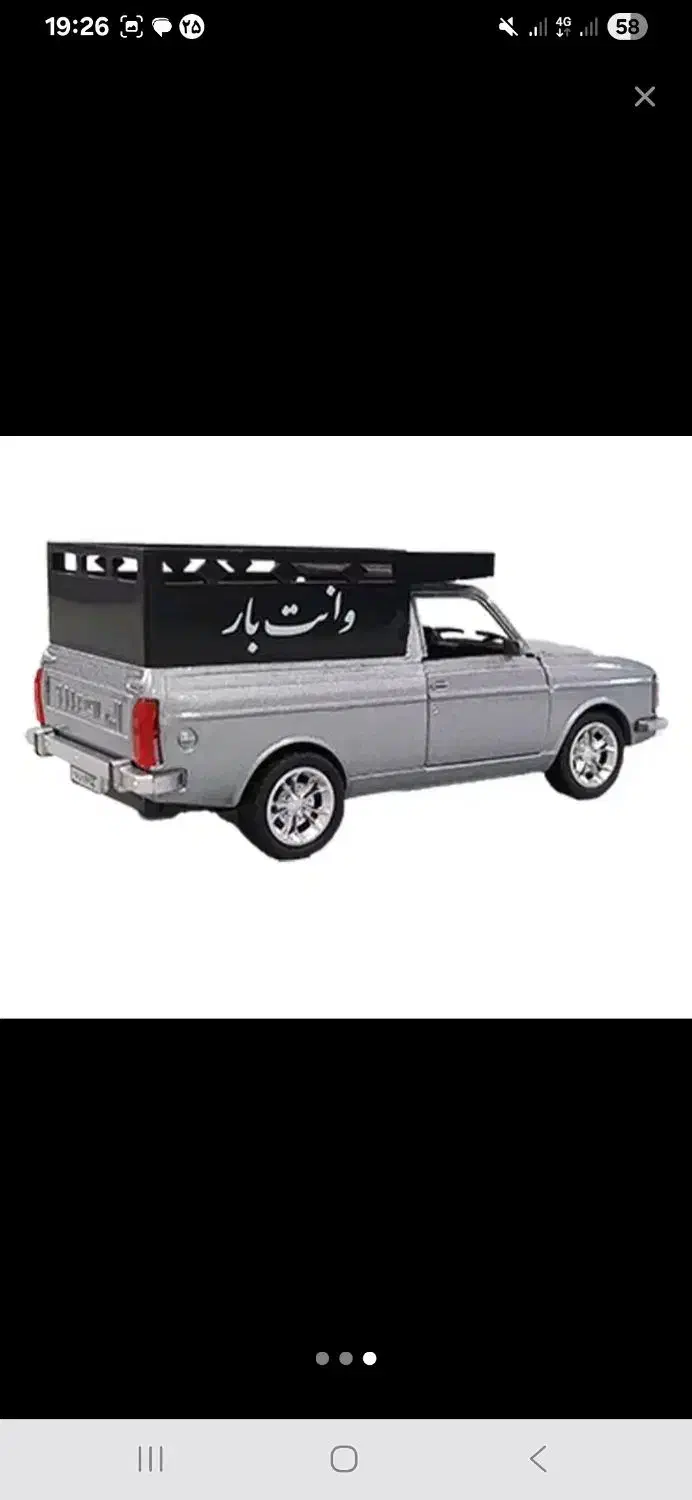 وانت بار|خدمات حمل و نقل|اسفراین, |دیوار