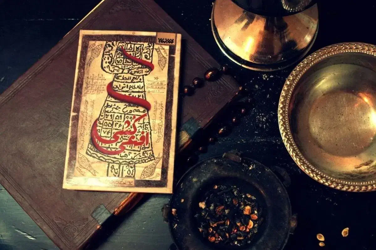 سرکتاب دعا کلیمی|کتاب و مجله مذهبی|شیراز, احمدآباد|دیوار