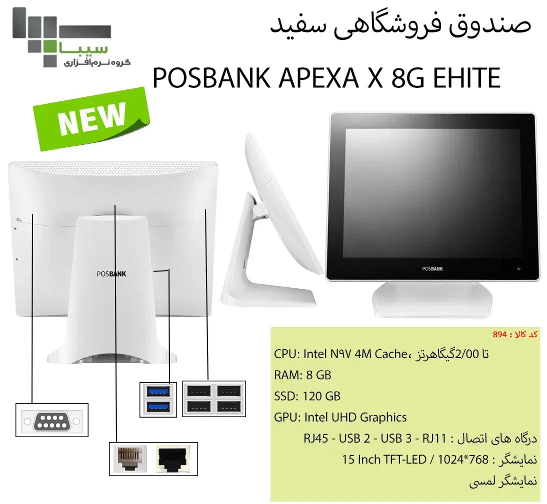 آل این وان و سیستم فروشگاهی|رایانه رومیزی|مشهد, آزادشهر|دیوار