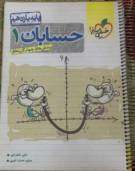 کتاب کنکور|کتاب و مجله آموزشی|رباطکریم, رباطکریم|دیوار