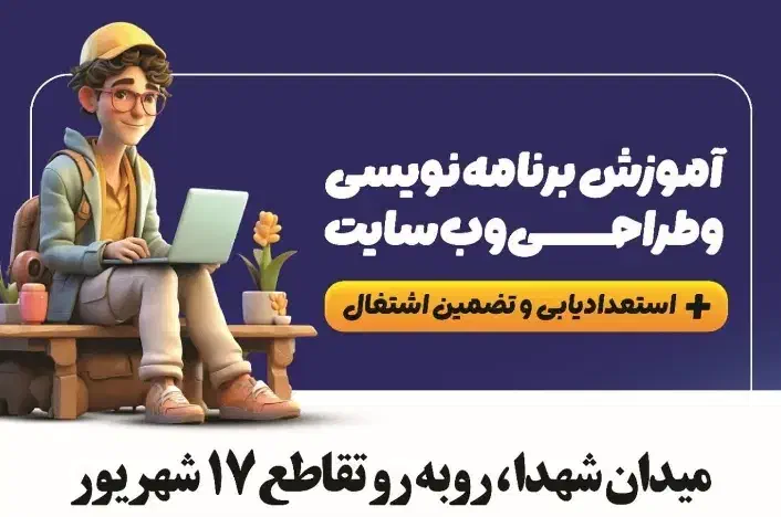 دوره طراحی سایت( wordpress)|خدمات آموزشی|بیرجند, |دیوار