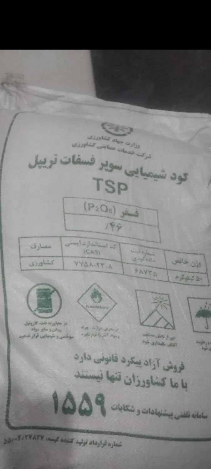 کود|گل و گیاه طبیعی|سیسخت, |دیوار