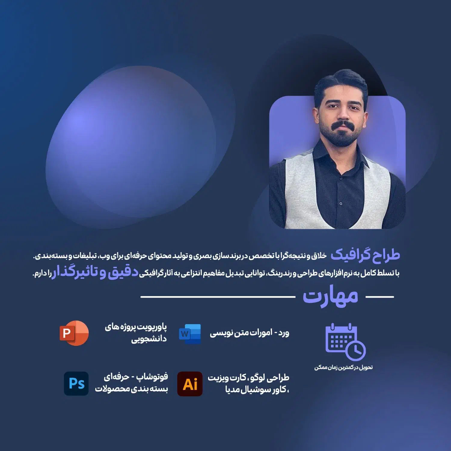 طراحی گرافیک و پروژه‌های دانشجویی حرفه‌ای|خدمات رایانه‌ای و موبایل|سنندج, |دیوار