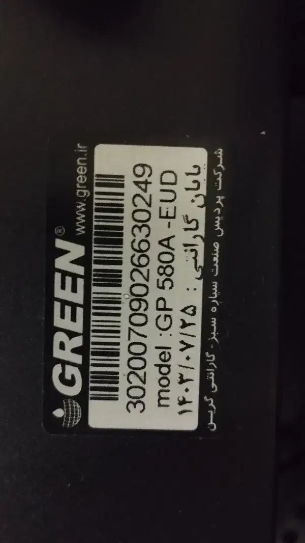 پاور  green580watt eud series|قطعات و لوازم جانبی رایانه|تهران, مظاهری|دیوار