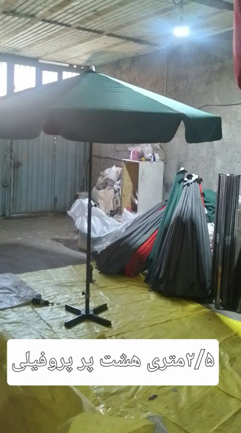 چتر سایبان|کوهنوردی و کمپینگ|تهران, والفجر (افسریه)|دیوار