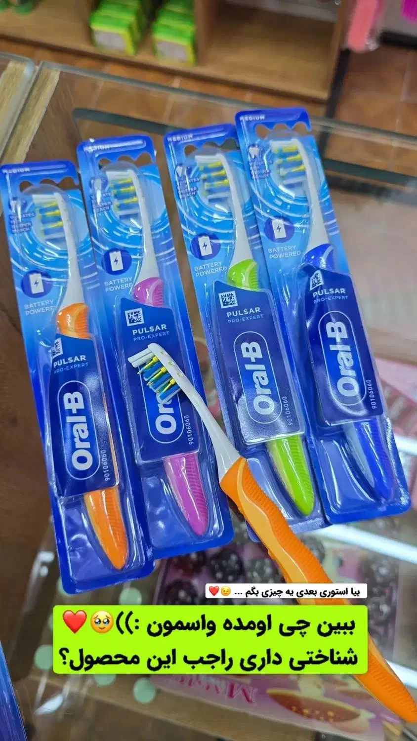 مسواک برقی اورجینال اورال-بی|آرایشی، بهداشتی، درمانی|تبریز, |دیوار