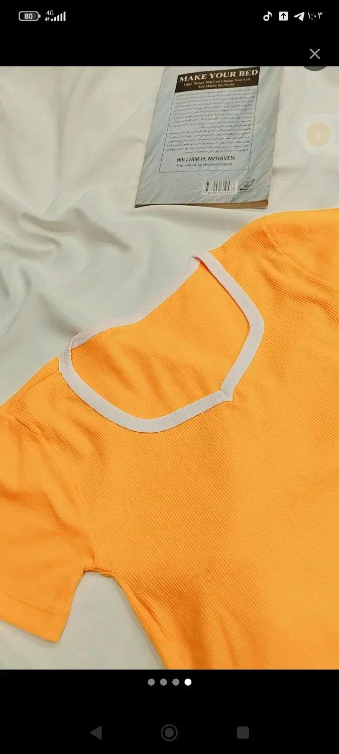 کراپ|لباس|اهواز, کمپلو جنوبی|دیوار