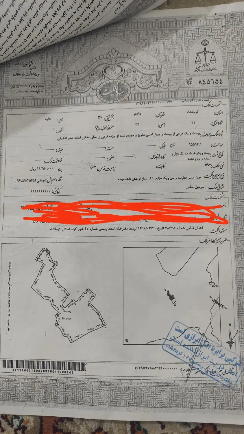 ۲۵هزار متر زمین کشاورز دیم|فروش زمین و ملک کلنگی|دالاهو, |دیوار