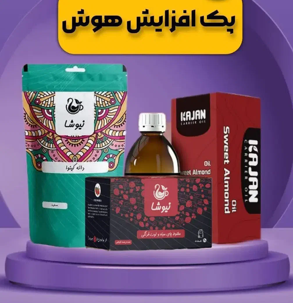 پکیج افزایش تمرکز دانش آموزان|خوردنی و آشامیدنی|شیراز, نارنجستان|دیوار