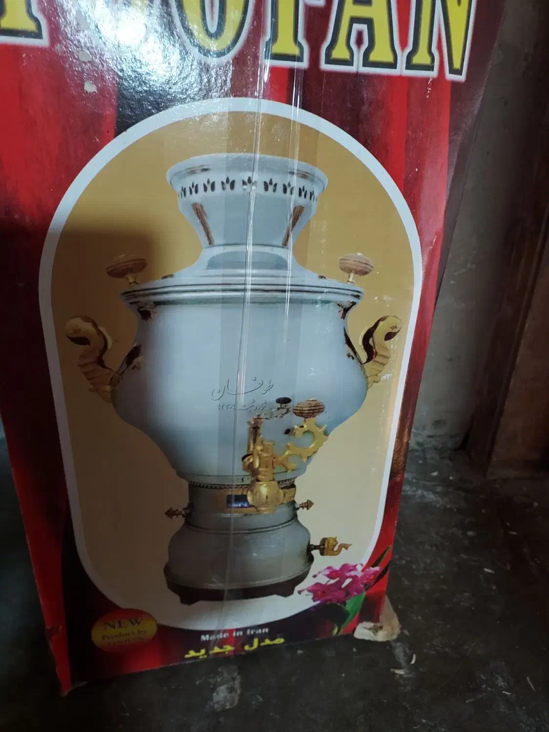 سماور گازی|سماور، چایساز، قهوهساز|گرگان, |دیوار