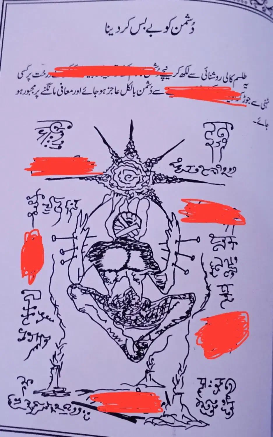 دعا|کتاب و مجله مذهبی|تهران, افسریه شمالی|دیوار