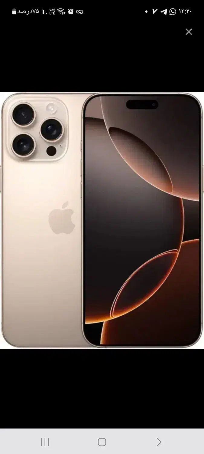 گوشی آیفون۱۶پرومکس|موبایل|ارومیه, |دیوار