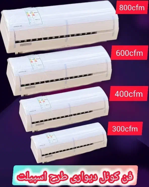 فن کویل دیواری طرح اسپیلت|کولر گازی و فن‌کوئل|تبریز, |دیوار