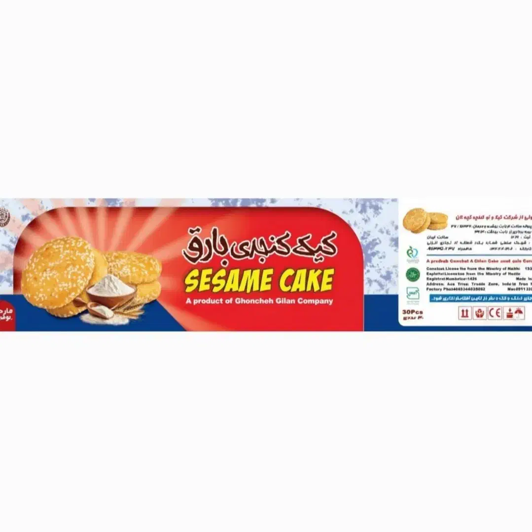 کیک کنجدی بارق|خوردنی و آشامیدنی|رشت, گلباغ نماز|دیوار