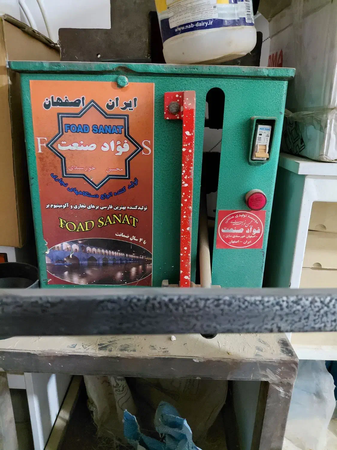 اره رومیزی ۲۵ خرسندی|ابزارآلات|خمینیشهر, |دیوار