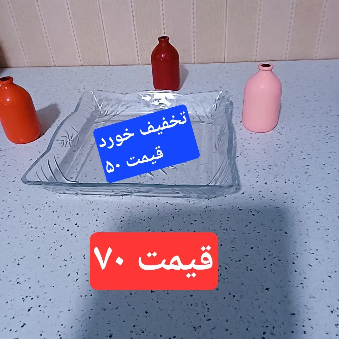 ظروف|ظروف سرو و پذیرایی|گرمسار, |دیوار