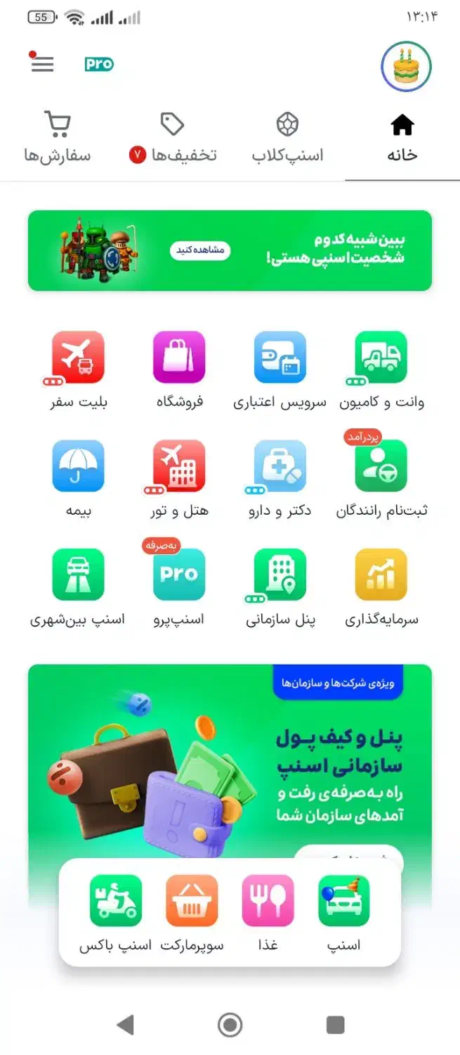 در اسنپ در قسمت سرمایه گذاری طلا ببرید|کارت هدیه و تخفیف|یاسوج, |دیوار