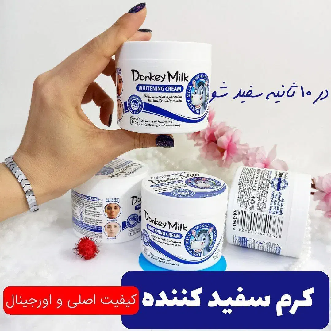 کرم سفید کننده اصلی|آرایشی، بهداشتی، درمانی|بومهن, |دیوار