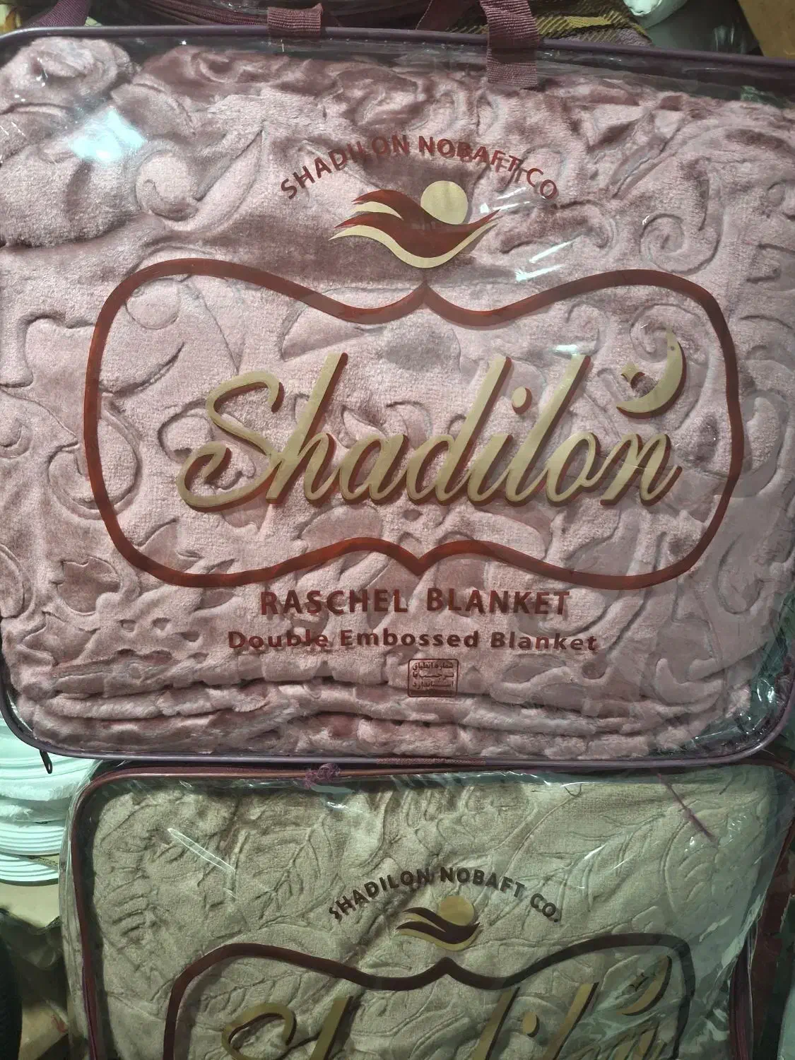 پتو دونفره شادیلون وزن سنگین|رختخواب، بالش، پتو|کوهدشت, |دیوار