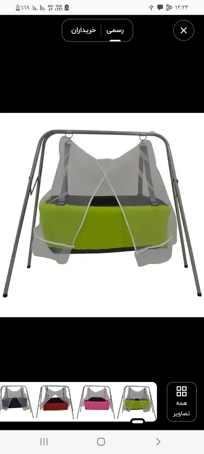 گهواره|اسباب و اثاث بچه|پرند, فاز ۴|دیوار