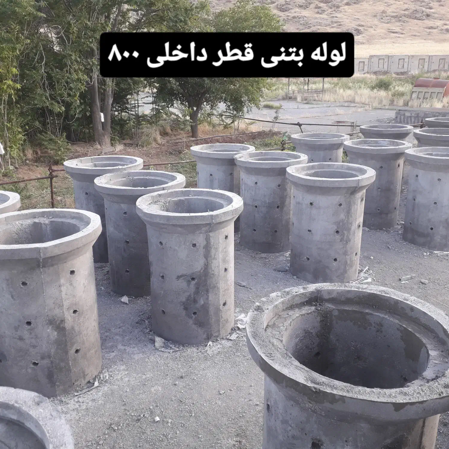 لوله بتنی پارسه|عمده‌فروشی|کرمانشاه, |دیوار